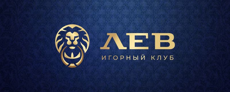 Безопасность и финансовый контроль: разделы сайта Lev Casino
